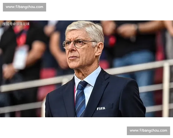 温格盛赞小法：神速崛起的教练新星，未来必将铸就传奇