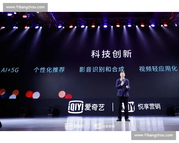 爱奇艺推动内容创新与用户体验升级助力视频平台未来发展新机遇
