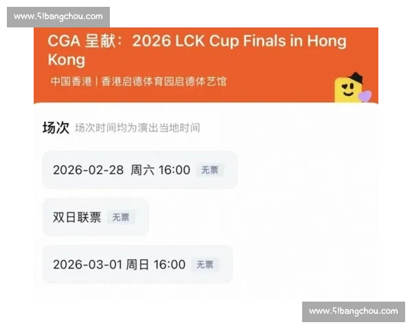 疫情后首场重磅赛事，门票瞬间秒光，一票难求！